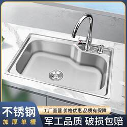 Kitchen 304 Stainless Steel Sink, Thickened, One-Piece Molded, Simple Dishwashing Sink, Vegetable Washing Basin, Single Bowl for Above and Below Counter Installation, Chain Link