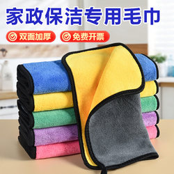 Thickened Rags That Absorb Water and Do Not Shed Lint, Dishwashing Cloths, Kitchen Rags for Wiping Tables, Floors, Glass, Catering, Housekeeping and Cleaning