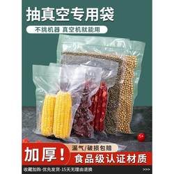 Mesh Texture Vacuum Preservation Bags, Food-Grade Household Sealing Bags, Plastic Sealing Bags, Vacuum Compression Packaging, Self-Sealing Bags
