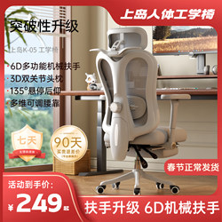 K05- Ergonomic Chair with Adjustable Armrests, Computer Chair with Lumbar Support, Office Chair, Study and Gaming Chair, Reclinable, Small and High