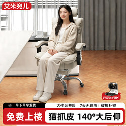 Computer Chair, Ergonomic and Comfortable, Suitable for Long Sitting, Gaming Chair, Dormitory and Home Use, Reclining and Adjustable Backrest, Office Chair