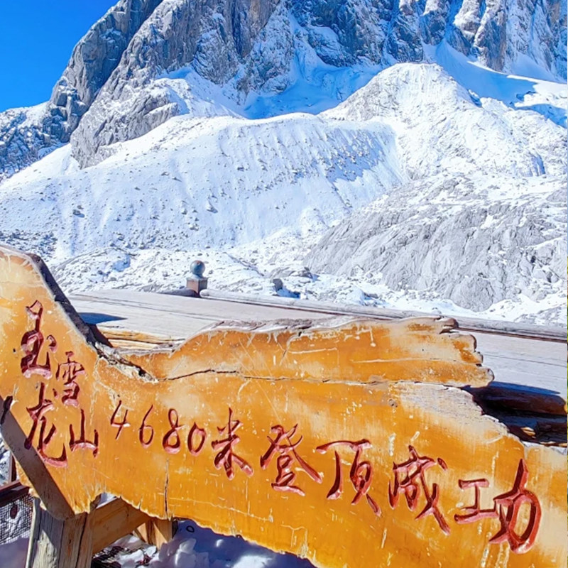 云南纯玩旅游6天5晚全包昆明大理丽江玉龙雪山洱海四钻酒店送衣氧