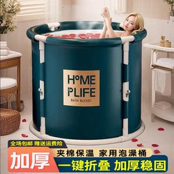 Adult Folding Bath Bucket, First-Class Baby-Specific Bath Bucket for Adults and Children, Large Bath Bucket, Bathtub