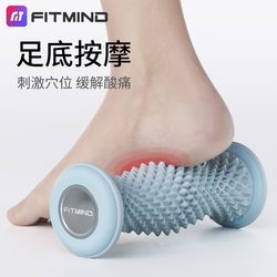 Fitmind Foot Massage Roller Relieves Soreness, Fascia Ball, Muscle Relaxation, Foot Rolling, Home Calf Roller
