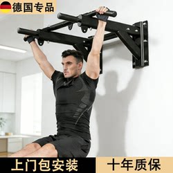 German Wall-Mounted Pull-Up Bar Home Fitness Equipment Is Safe, Reliable, Strong and Durable