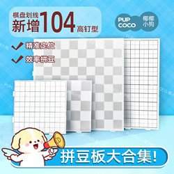 【Easy-To-Check Markings】Pindou Board with 2.6mm Long Nails, 104 Nails for Marking, Thickened, High Temperature Resistant, Anti-Scalding Pindou Board