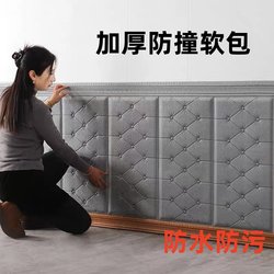 Thickened Anti-Collision Wallpaper Self-Adhesive Headboard Soft Wall Surround Tatami 3D Stereo Wall Stickers Children's Room Bedroom Soft Wall Stickers