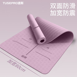 Yoga Mat for Women, Fitness Mat for Home Use, 2025 New Model, Professional Non-Slip, Silent, Thickened, Enlarged and Widened, Jump Rope Shock-Absorbing Mat