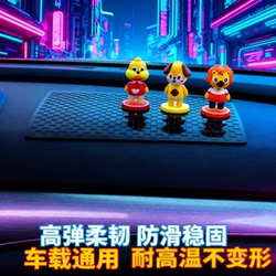 Car Interior Decoration Accessories, Dashboard Anti-Slip Phone Holder Mat, Sun Protection and High Temperature Resistance