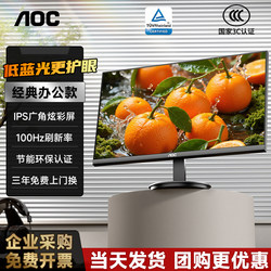 Aoc 24inch Ips Office Monitor 100Hz Display Desktop Computer Fast Lcd Screen External 27