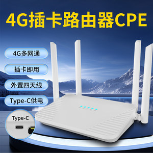 
4g card wireless router wifi broadband telecom China Unicom mobile radio and television full network four-antenna LAN port output high-speed Internet access office home outdoor Type-c charging port CPE
