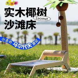 Summer Coconut Tree Island Cat Climbing Frame New Large Cat Tree with Jump Platform, Cat House, Cat Tree with Scratching Post and Scratching Board