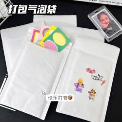 Thickened White Kraft Paper Bubble Bag Foam Self-Adhesive Envelope Bag Shock-Proof Express Packaging Bag Replaces Paper Boxes