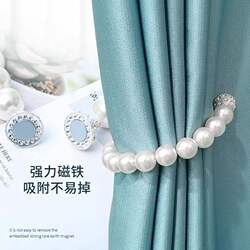 Pearl Curtain Tiebacks, a Pair of Magnetic Curtain Fasteners, No-Drill Curtain Straps, Tie Ropes, and Gathering Cords