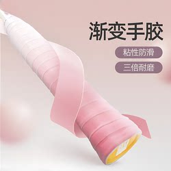 Badminton Racket Adhesive Sweat-Absorbent Tape, Professional Shock-Absorbing, Wear-Resistant, Non-Slip Tennis Handle, Fishing Rod Wrapping Tape