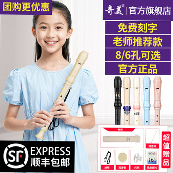 Recommended by teacher of student recorder in official flagship store