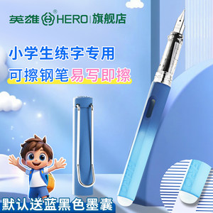 
Hero brand fountain pen 369 thermal erasable fountain pen for primary school students three or four exquisite replaceable ink sac grade special for children beginners boys and girls high appearance official flagship store free engraving