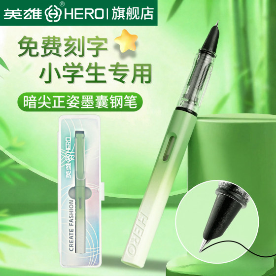 
Hero pen 1359 dark tip 0.38EF iridium gold pen, special for primary school students to practice calligraphy and color matching, replaces 3.4 caliber ink bag, recommended by teachers, can be engraving