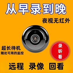 Camera for Home Use, Eye-Level Shooting, Mobile Phone Remote Wireless Wifi, High-Definition, No Need for Power Plug, Indoor Video Surveillance, Closed-Circuit