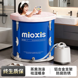 Full-Body Detox Sauna Box and Bath Tub Dual-Use Foldable Steaming Bath Tub for Adults, Home Bath Tub Gadget