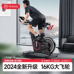 Yesoul Wild Beast Self-Raising Electric Bicycle Home Bicycle Professional Weight Loss Sports Equipment Gym V5