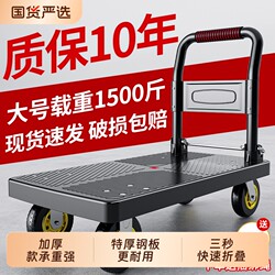 Folding Portable Handcart for Home Use, Small Cargo Cart, Flatbed Cart, Heavy-Duty Delivery Cart