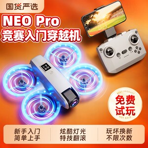 
NEOPro entry-level travel machine aerial photography remote control aircraft children's drone toy boy birthday gift HD