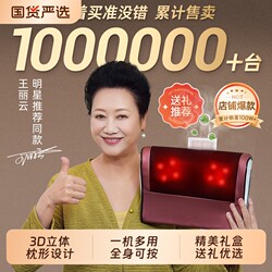 Yangzi Cervical Spine Massager Gift for Waist, Back, Shoulder, Neck, Trapezius Muscle Massage, Neck Kneading Pillow, Hot Compress for Neck and Shoulders