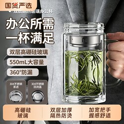Thickened Double-Layer Glass Cup with Handle, Portable Insulated Cup with Lid, Office and Home Water Cup, Tea and Water Separation Cup