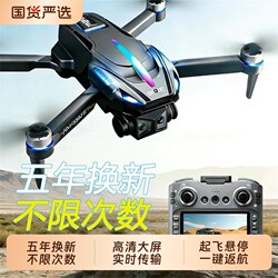 New Model 2026 Student Drone with Large Screen Remote Control, High-Definition Professional Aerial Photography, Gps Professional Aerial Photography, Remote Control Aircraft for Science Competitions for Primary and Secondary School Students, Smart Flying Device, Gift for Boys, Small Size