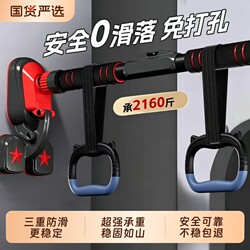 Single Bar Indoor Pull-Up Device for Home Use, Children's No-Drill Wall-Mounted Door Single Bar with Rings, Family Fitness Equipment