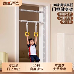 Multifunctional Door Frame Fitness Rack with Pull-Up Bar for Home Indoor Use, Children's Ring Training Exercise Equipment