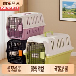 Pet Travel Carrier, Portable Cat Carrier, Cat Box, Dog Cage, Car-Mounted Dog Cage, Pet Box for Cats, Cat Backpack