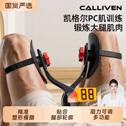 Kegel Trainer for Men, Home-Use Calf Slimming Device, Pelvic Floor Muscle Pc Exercise Tool, Inner Thigh Fat Reduction Leg Clamp