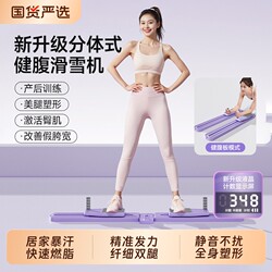 Home Fitness Multi-Functional Ski Machine for Weight Loss, Fat Burning, Slimming Legs, Pelvic Floor Muscle Trainer, Pilates Machine for Home Shaping