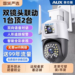 Oaks Monitor 360-Degree No-Dead-Angle Outdoor Camera with High-Definition Night Vision, No Need for Wi-Fi Network, Home Use