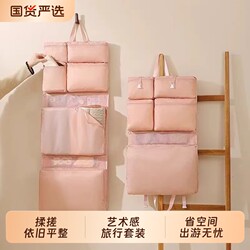 Travel Luggage Storage Bag, Seven-In-One Multifunctional Foldable Storage Bag for Underwear and Clothing, Portable for Business Trips