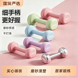 Small Dumbbells for Women's Fitness Home Equipment 2kg Pair for Youth Strength Training Pure Iron Dumbbells for Exercise Use