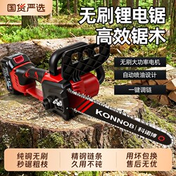 Lithium Battery Electric Chain Saw 12inch Lithium Battery Logging Saw Rechargeable Household Handheld Electric Chain Saw High-Power Outdoor Wireless Lithium