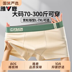 Yalu Pure Cotton Men's Boxer Briefs, Loose Fit, Sports Style, Plus Size, Men's Four-Corner Shorts 150kg