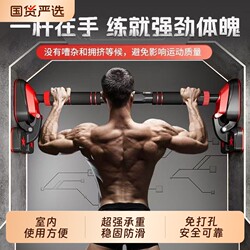 Door-Mounted Pull-Up Bar for Home Use, Indoor Children's Wall-Mounted Pull-Up Device, No-Drill Installation, Single Bar for Kids, Family Fitness Equipment