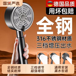 316 Stainless Steel Pressurized Shower Head, Super Powerful Household Bathroom Shower Faucet, Pressurized Showerhead