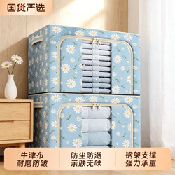 Oxford Cloth Clothing Storage Box, Household Fabric Clothing Organizer Box, Foldable Large-Capacity Storage Box