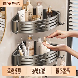 Bathroom Storage Rack, No-Drill Corner Basket, Shower Room Wall-Mounted Organizer for Shower Gel and Hand Soap