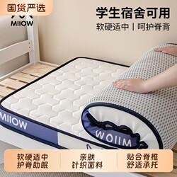 Catman Latex Mattress Soft Cushion for Home Use, Student Single Sponge Mattress, Rental-Specific Sleeping Pad, Bed Mattress for Bedroom