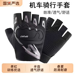 Cycling Gloves for Men and Women Q9074 Outdoor Sports Non-Slip Wear-Resistant Fitness Shock-Absorbing Half-Finger Gloves for Cycling, Pull-Up Bars, and Motorcycles