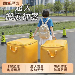 Quilt Storage Bag, Large Capacity Storage Bag, Clothes and Quilt Thickened Woven Bag, Luggage Organizing Bag, Moving Packing Bag