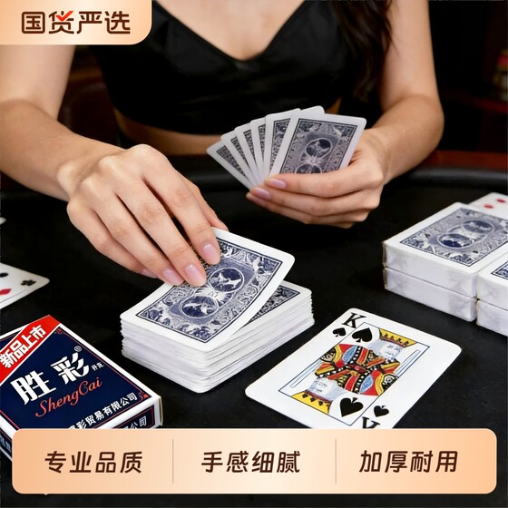 
Full box of 100 decks of poker cards, thickened and hard-resistant poker cards, creative thickened hard paper cards, dedicated to the chess and card room