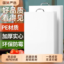 Anti-Mold and Antibacterial Cutting Board for Home Use, Food-Grade Chopping Board, Kitchen-Specific Fruit Cutting Board, Plastic Knife Board, Pe Panel