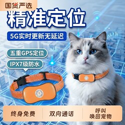 5g Pet Gps Locator, Waterproof for Dogs and Cats, Anti-Lost, Smart Remote Tracking Pet Collar
